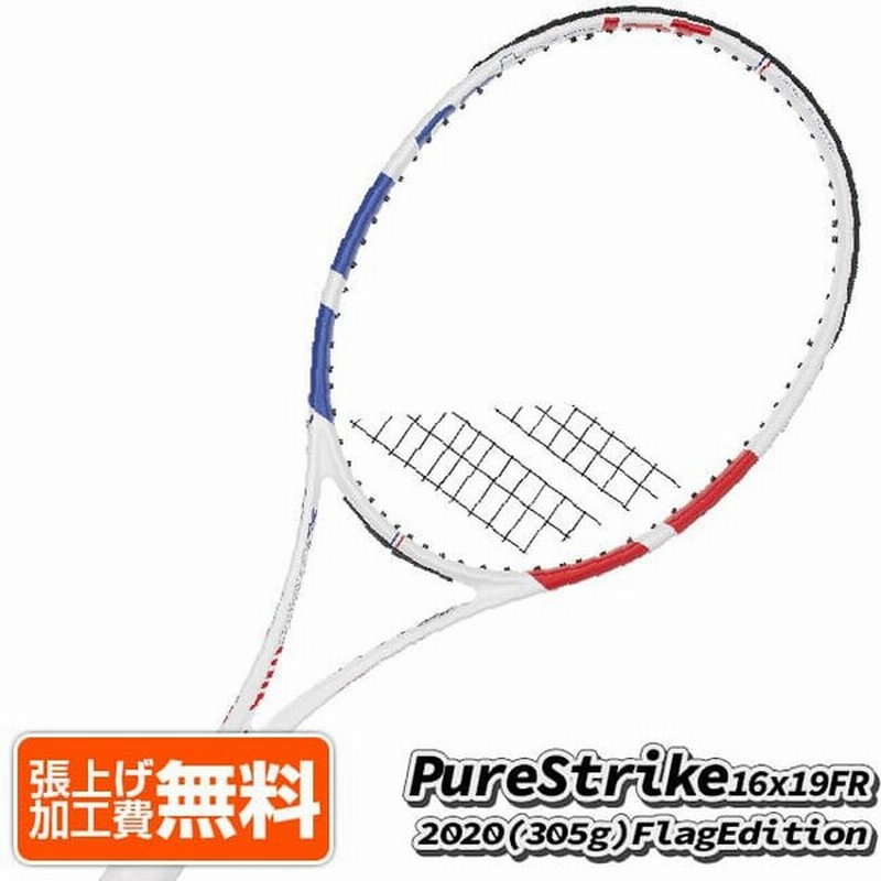 在庫処分特価 フランス バボラ Babolat ピュアストライク Fr フラッグエディション 305g 海外正規品 硬式ラケット 331 France Nc 通販 Lineポイント最大0 5 Get Lineショッピング