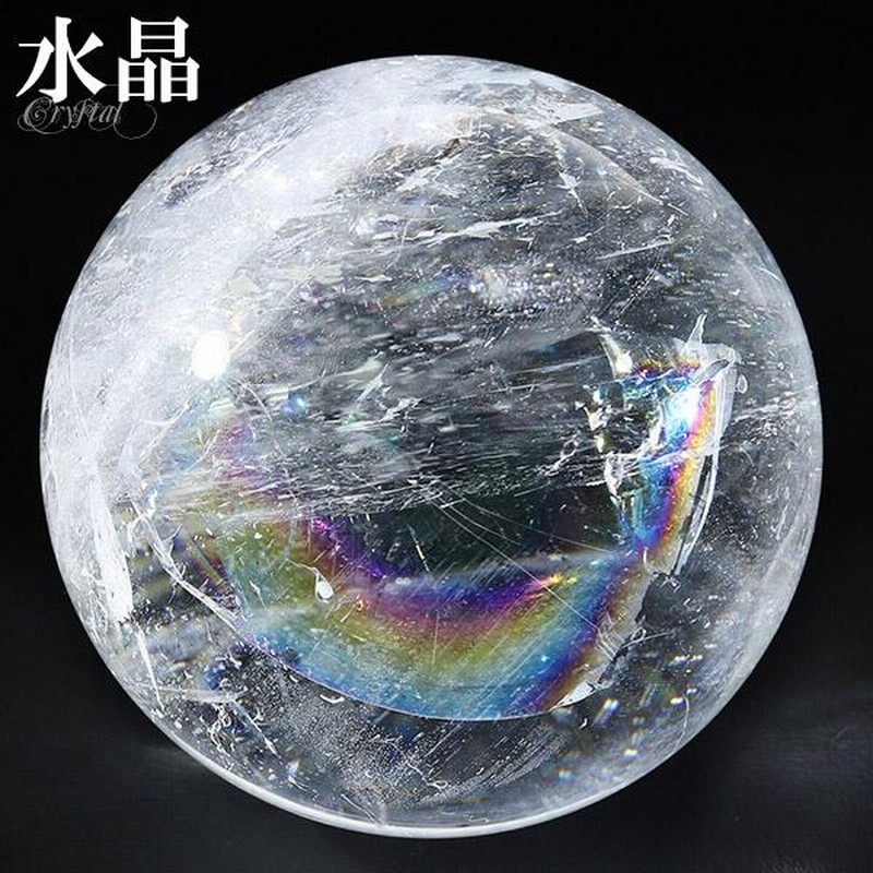 虹入り 水晶 丸玉 約50mm 穴なし 天然石 パワーストーン