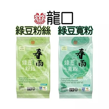 龍口食品 葉綠素綠豆粉絲/寛粉(120g)