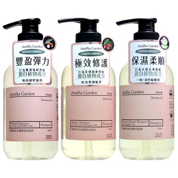 Amma Garden 植物性洗髮精500ml任選(水潤豐盈/受損護理/清爽滑順)