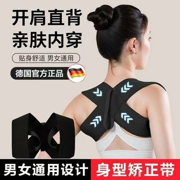 駝背矯正帶 背部佳 隱形矯正體態 開肩美背 護腰 成年 男女 青少年矯姿帶