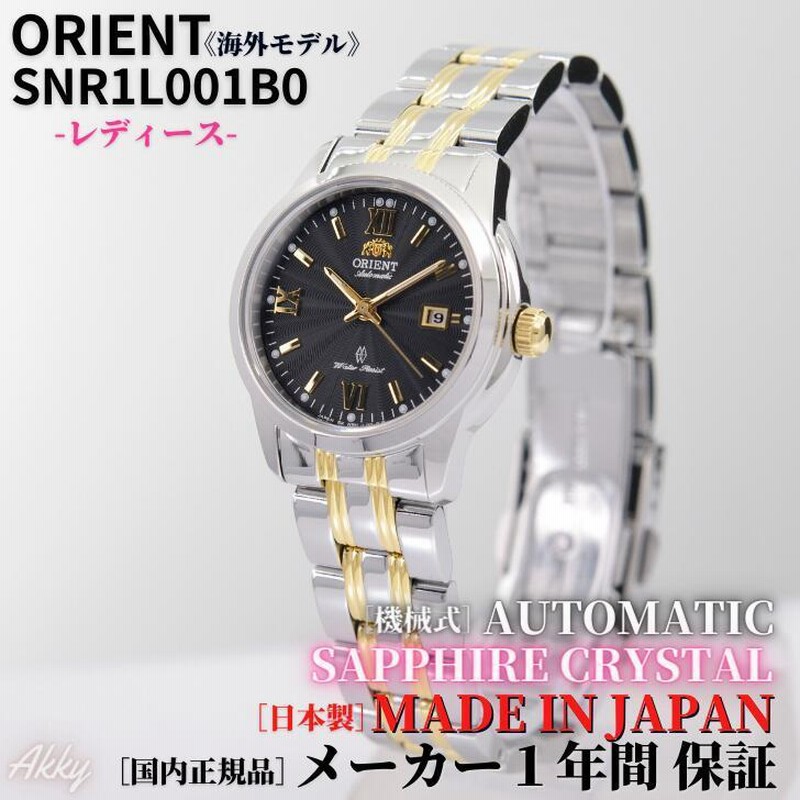 オリエント ORIENT 腕時計 自動巻き 日本製 海外モデル 国際保証 レディース ブラック×ゴールド SNR1L001B0 | LINEショッピング