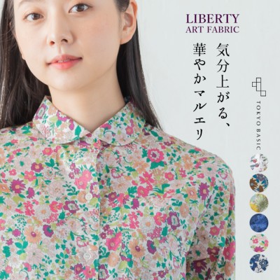 ライトニングボルト 56 MARINE FRANCAISE LIBERTY リバティ 花柄