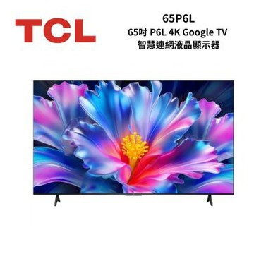 TCL 65吋 P6L 4K Google TV 智慧顯示器65P6L