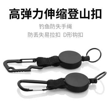 創意伸縮登山扣高彈力防丟鑰匙扣戶外防失手繩多功能便攜式易拉扣