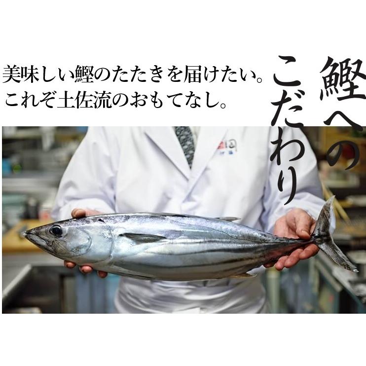 鰹たたき セット　TT-1 （株）土佐料理 司 高知県 かつお カツオ タタキ つかさ 2節