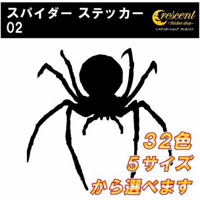 スパイダーステッカーの通販 344件の検索結果 Lineショッピング