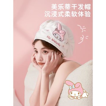 美樂蒂干發帽女超強吸水速干擦頭發毛巾加厚包頭巾可愛浴帽干發巾