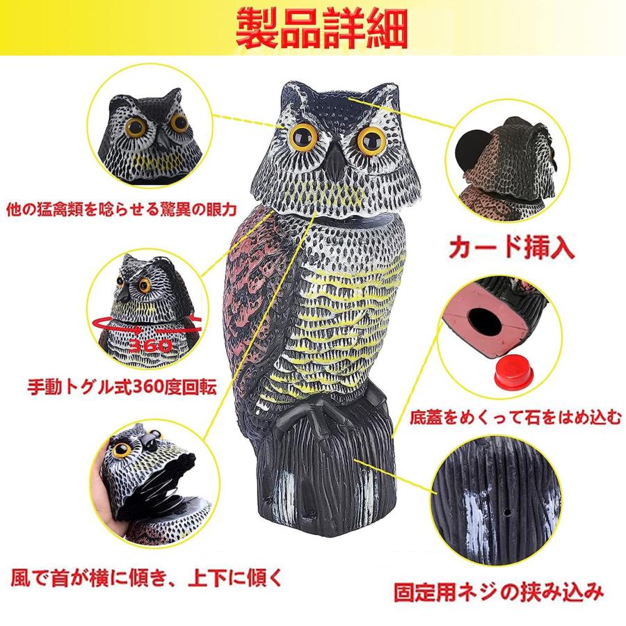 鳥よけフクロウ フクロウの置物 風車式 手動 パドル ヘッド 360度回転 フクロウ ベランダ 鳥避け 公園の装飾 ネズミなどの小動物の追い出しに使用