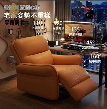 沙發椅 電競椅 電腦椅 懶人椅 單人椅 多功能沙發椅家用單人懶人沙發椅可躺睡網吧打游戲電競椅電腦椅 八折減免 特價出 可開發票