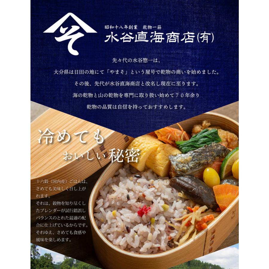 十六雑穀米 180g 国産 雑穀 雑穀米 送料無料 16雑穀米 もち麦 もち玄米 アマランサス 配合 送料無料