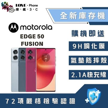 ✨全新庫存機✨🔥10%回饋🔥Motorola Edge 50 Fusion 12+256 台灣公司貨