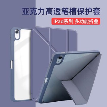 2025iPad保護套Air5/4透明亞克力mini7外殼pro11/13寸帶筆槽迷你6適用蘋果平板9.7九8八代硅膠防摔抗彎10.2寸