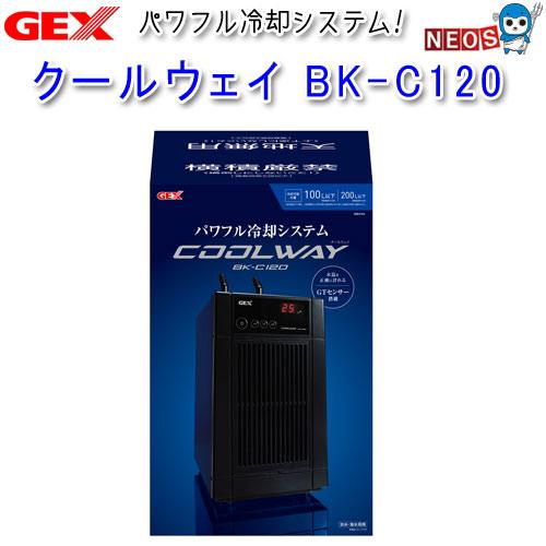 アクアリウム 用品)GEX クールウェイ BK-C120