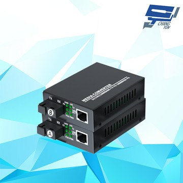 昌運監視器 fs101-1000s 10/100/1000mbps 單模單纖 網路光電轉換器
