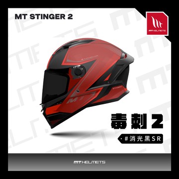 【新品訂購】MT STINGER 2 毒刺2 消光黑SR 全罩式安全帽【非現貨/急用者下單前先詢問LINE客服】