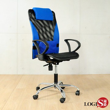 椅子/電腦椅/辦公椅/書桌椅 開心涼夏高背事務椅【LOGIS邏爵】【DIY-C55】
