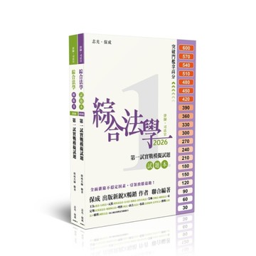 2026綜合法學(試題本&解析本)第一試模擬Q&A(律師/司法官)001BR