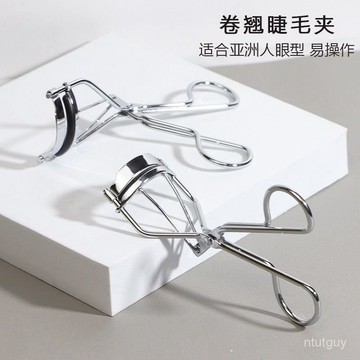 衝天睫毛夾持久局部定型眼睫毛夾太陽花新手易上手送膠條不傷睫毛 52OV