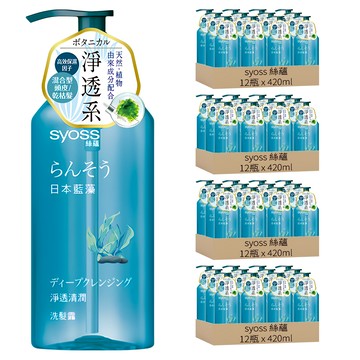 syoss 絲蘊 台灣公司貨 淨透清潤洗髮露 日本藍藻  420ml  48瓶