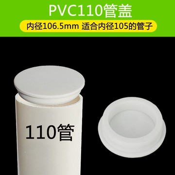 、堵頭水封保護防臭pvc下水悶頭硅膠塞子加厚口水防溢蓋帽蓋地漏