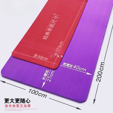 新款加厚20mm瑜伽墊加寬100cm加寬1米長2米運動健身墊雙人墊