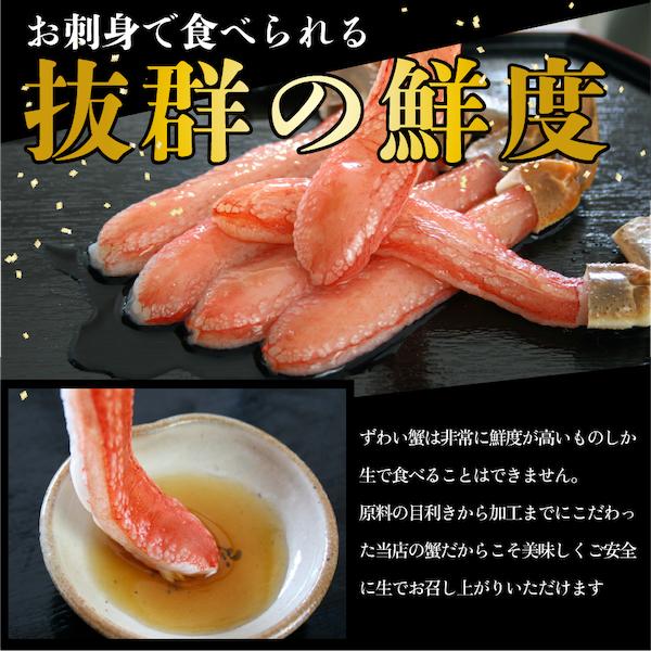 生ズワイガニ棒ポーション 1Kg 生食可能