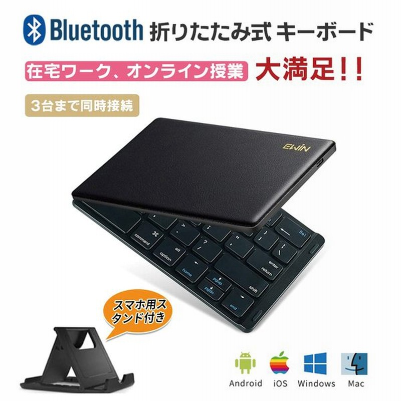 Bluetoothキーボード 折りたたみ ワイヤレス キーボード ブルートゥース Usb充電 コンパクト Android Windows Ios Iphone Ipad Mac対応 通販 Lineポイント最大0 5 Get Lineショッピング