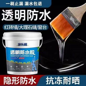 ⚡臺灣上新⚡優選⭐防水透明外牆防水塗料淋浴房衛生間房頂屋頂漏水補漏裂縫膠水通用