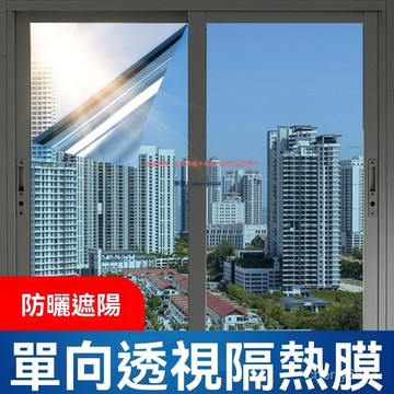 🔸臺灣公司貨·可開發票🔸隔熱膜窗戶防曬玻璃貼膜家用玻璃紙貼紙單嚮透視防窺陽臺遮光遮陽 玻璃窗貼 窗戶遮光貼紙 隔熱貼