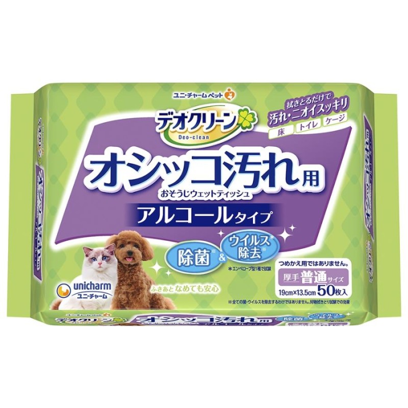 ユニ・チャーム ペット デオクリーン ノンアルコール 除菌ウェットティッシュ つめかえ用 60枚 3個パック 1ケース8個セット