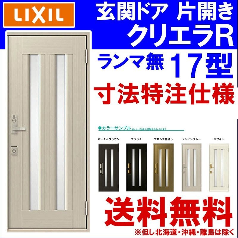 ジエスタ2 玄関ドア 両開き C14型 W1692×H2330mm k4仕様 リクシル LIXIL トステム TOSTEM 断熱 玄関 ドア アルミサッシ 交換 おしゃれ リフォーム DIY - 23