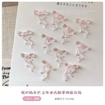 🌸台灣出貨🌸美甲飾品軟雕冰透色蝴蝶結粉藍紫色飄帶領結蝴蝶結穿戴指甲鑽配飾