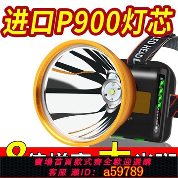 【廠家直銷 可打統編】強光頭燈超長續航礦充電超亮頭戴式手電筒感應釣魚專用遠射夜釣