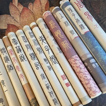 漢篆對照國學多款韆字文長恨歌篆書古風毛筆描紅字帖小篆仿古宣紙