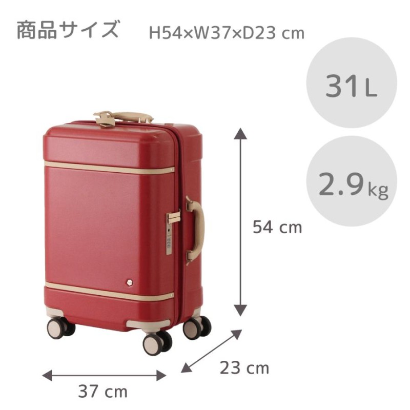 ハント] スーツケース ノートル No.06883 75L 5~7泊 4.4㎏ ハント