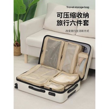旅行收納袋便攜行李箱旅游整理袋出差衣物內衣內褲壓縮拓展分裝袋