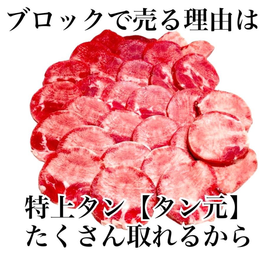 がっつり牛タンブロック焼肉やBBQ　ギフトに！キャンプにも！