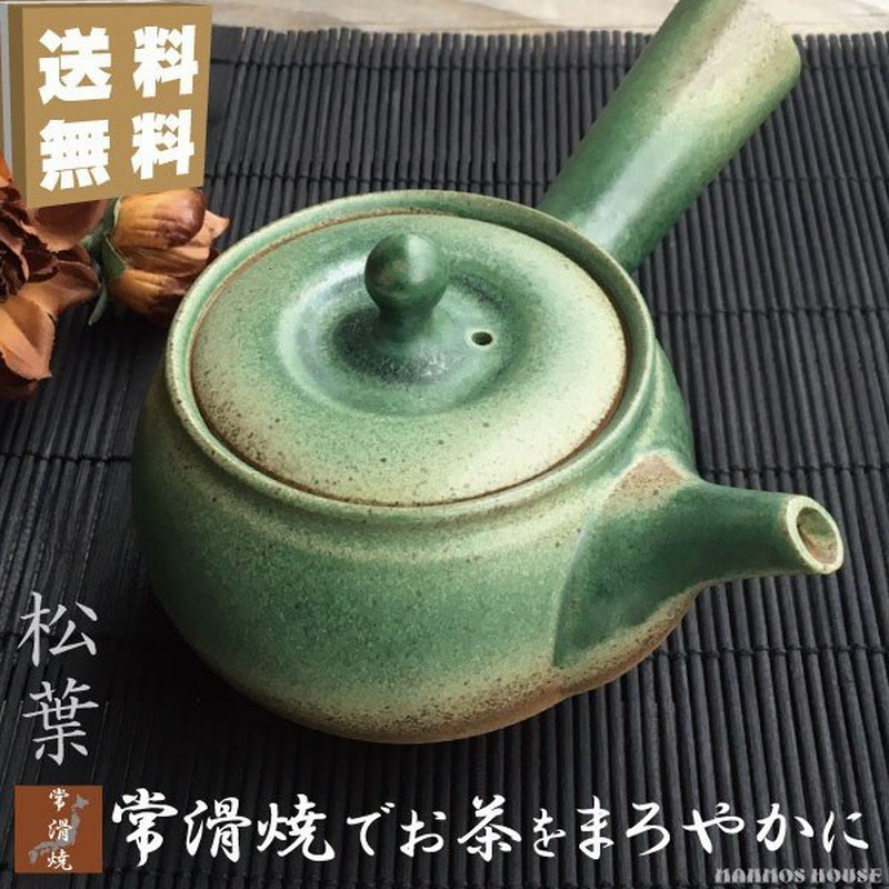 急須 おしゃれ 日本製 お茶が美味しくなる 常滑焼 ティーポット 陶器 きゅうす 上品 おすすめ 丸い 茶こし付き プレゼント ギフト 茶器 グリーン 緑 松葉 通販 Lineポイント最大0 5 Get Lineショッピング