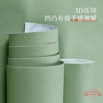 莫蘭迪色墻紙貼紙少女自粘貼紙酒吧美式貼墻布即時貼早教中式飯店