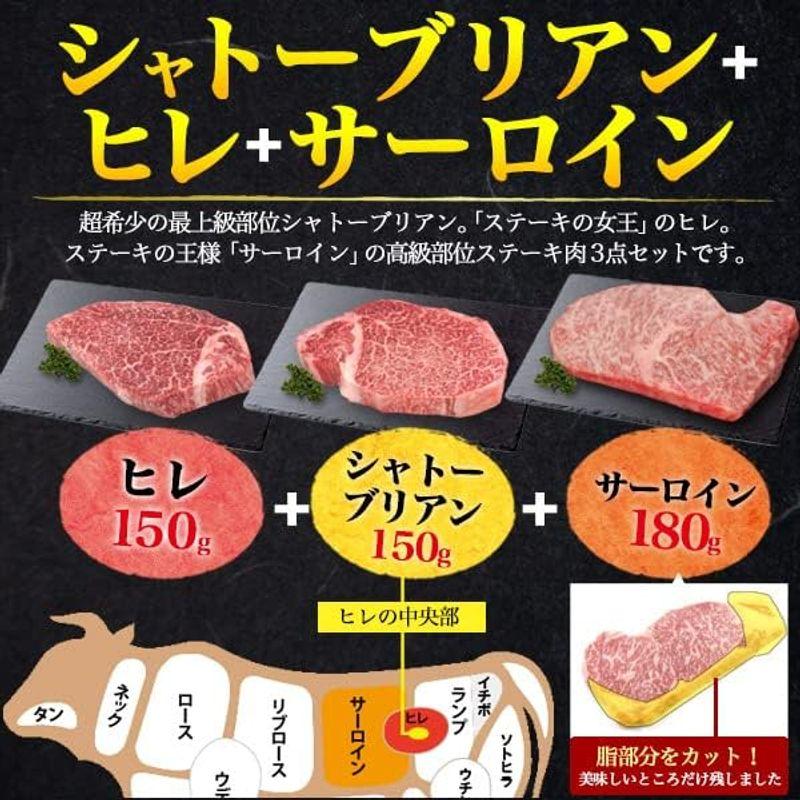 仙台牛 A5 最高級 ステーキ 3種 シャトーブリアン ヒレ サーロイン 国産 牛肉 黒毛和牛 贈答 ご自宅用 新生活 引っ越し 挨拶 熨斗