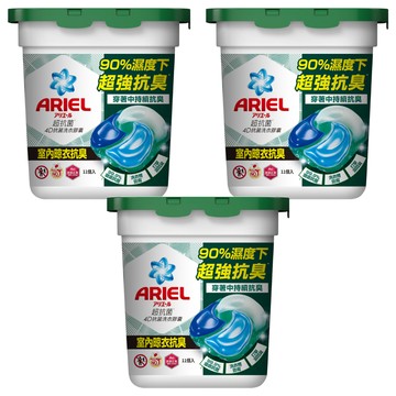 ARIEL 台灣公司貨 4D抗菌洗衣膠囊 室內晾衣型  11顆  3盒