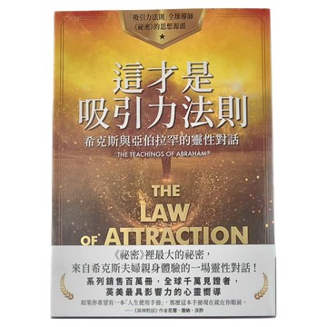 商周 這才是吸引力法則