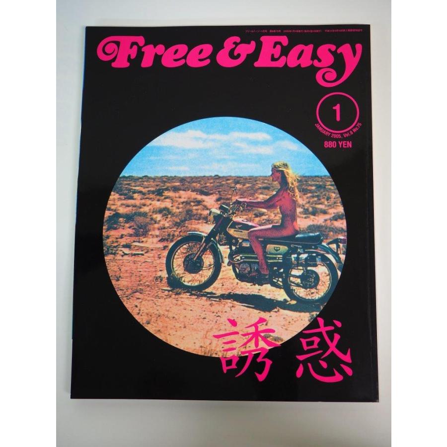 Free＆Easy 2005年１月号