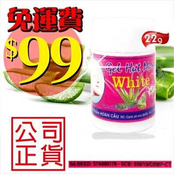 超夯!! 原裝進口正品◇ 泰國white蘆薈膠毛孔粉刺面膜 ◇神好用超強大拔粉刺[51414]