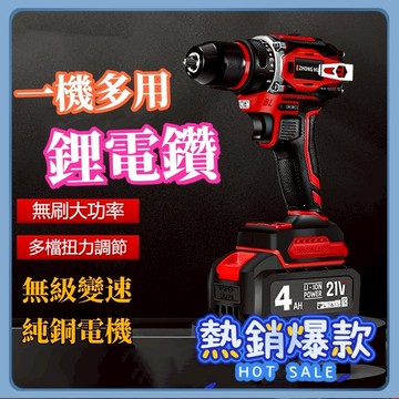 手電鑽 無刷鋰電鑽 電鑽 衝擊起子 水泥衝擊電鑽 電動起子 牧田通用 起子機機 無刷電鑽 衝擊電鑽 無刷手電鑽0