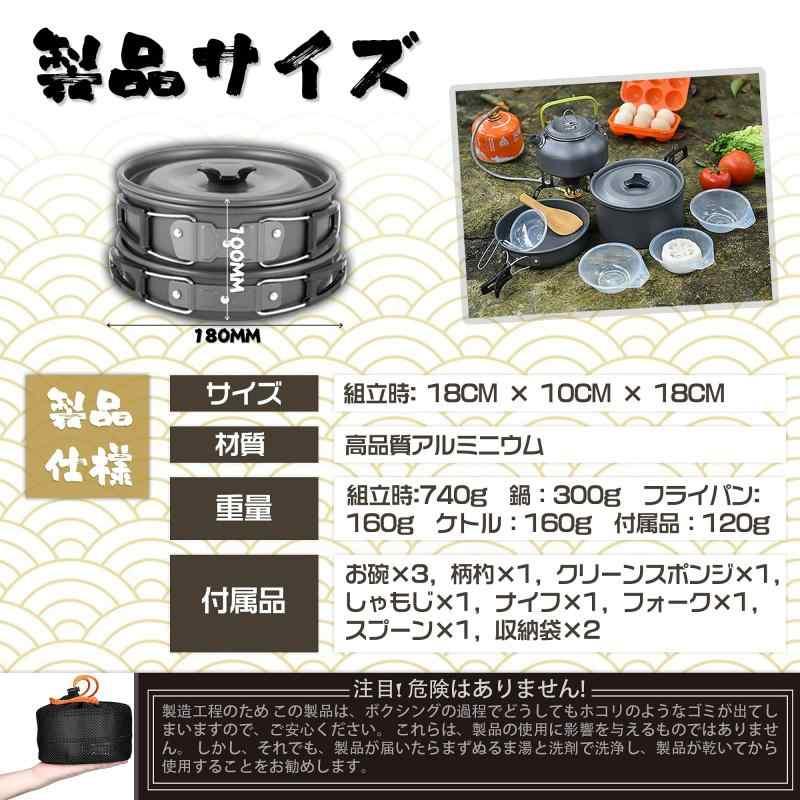 VERNESS クッカー セット キャンプ用品 アウトドア調理器具 キャンピング鍋 アルミ 食器 2-3人 キャンプやピクニックに適しています 収納し