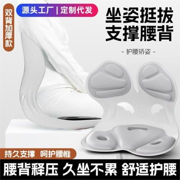 跨境護腰坐墊坐姿椅矯正坐姿久坐不累辦公室護腰靠墊學生兒童坐墊