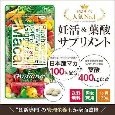 makana マカナ 120粒 | LINEショッピング