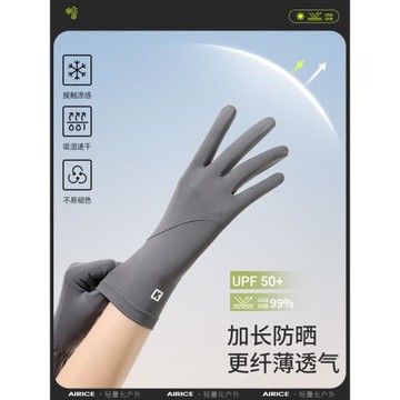 防曬手套女款防紫外線冰絲加長薄款夏季騎行電動車開車可露指遮陽